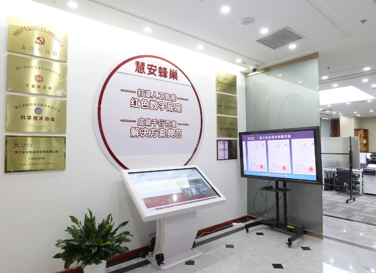 尋找“獨(dú)角獸”丨慧之安：應(yīng)對未知挑戰(zhàn)　喚醒數(shù)據(jù)力量