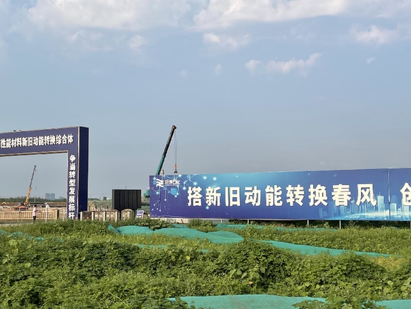 培育新動能：山東濱州何以成&ldquo;標(biāo)桿城市&rdquo;？