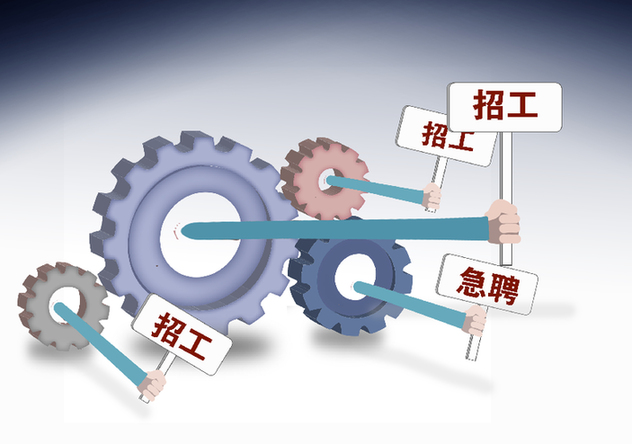 &ldquo;冷熱&rdquo;交織 部分制造業(yè)企業(yè)用工喊&ldquo;渴&rdquo;