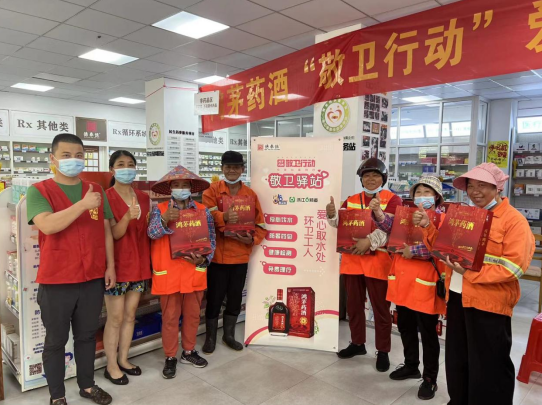 鴻茅藥業(yè)&ldquo;敬衛(wèi)行動(dòng)&rdquo;再度開(kāi)啟