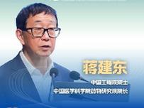 新華健康｜蔣建東：中國(guó)原創(chuàng)化藥愈發(fā)&ldquo;星光璀璨&rdquo;