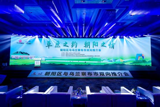 鴻茅藥業(yè)展現(xiàn)非遺魅力 助力&ldquo;草原之約 朝陽(yáng)之情&rdquo;推介會(huì)