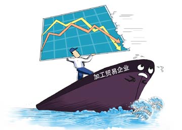 加工貿易企業(yè)轉型需破&ldquo;三缺&rdquo;困局