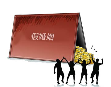 婚姻淪為利益交換&ldquo;籌碼&rdquo;