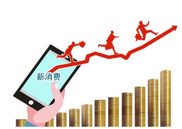 新消費(fèi)崛起　傳統(tǒng)零售不&ldquo;進(jìn)化&rdquo;即出局