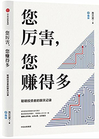 《您厲害，您賺得多》