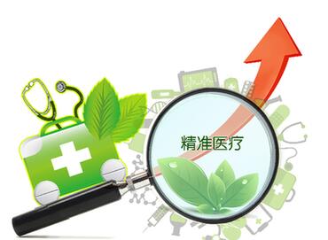 中國精準醫(yī)療確立&ldquo;自己的方向&rdquo;