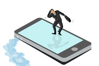 手機(jī)流量&ldquo;非正常消耗&rdquo;成通病