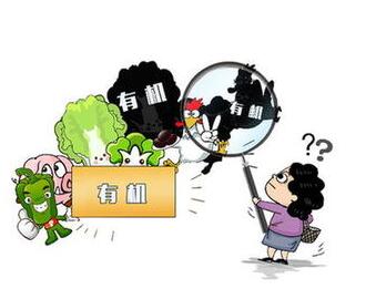 多環(huán)節(jié)存漏洞　&ldquo;有機&rdquo;農(nóng)產(chǎn)品竟然農(nóng)殘超標