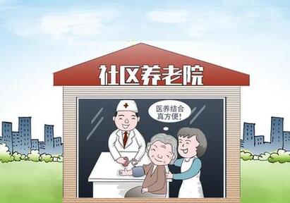 醫(yī)養(yǎng)結合試點遭遇&ldquo;資源尷尬&rdquo;