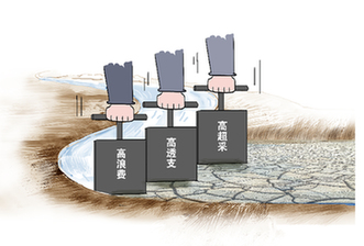 用水&ldquo;三高&rdquo;將遼河攔腰截?cái)? /></a>
<p>用水“三高”將遼河攔腰截?cái)?，?dǎo)致中游河段斷流20年之久。治理遼河生態(tài)，“三高”問題亟待解決。</p>
<div   id=