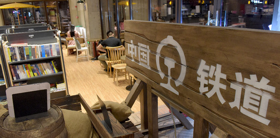 文化老國(guó)企&ldquo;玩出新花樣&rdquo;