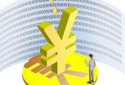 &ldquo;數(shù)字人民幣&rdquo;由虛入實