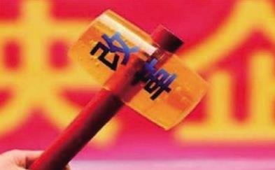 央企&ldquo;掌門人&rdquo;共話改革創(chuàng)新