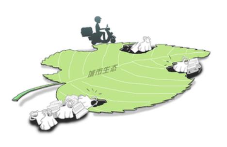 每天，5000萬份外賣垃圾威脅城市生態(tài)