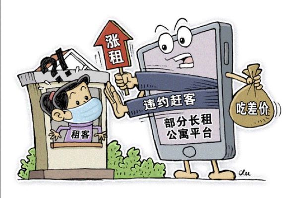 資金告急　長租公寓&ldquo;求生術(shù)&rdquo;激起租賃風(fēng)波