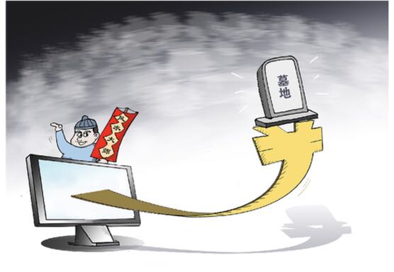 墓地亂象為何&ldquo;久治難愈&rdquo;？