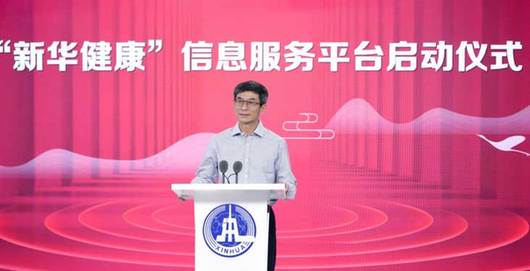 &ldquo;中醫(yī)藥抗疫與傳承創(chuàng)新發(fā)展研討會(huì)&rdquo;在京舉行 新華社副社長劉正榮出席并致辭