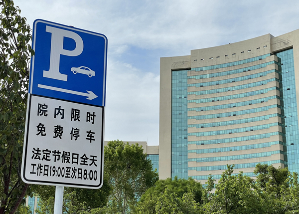 山東濰坊：&ldquo;讓&rdquo;出37萬車位供市民&ldquo;限時免費停車&rdquo;